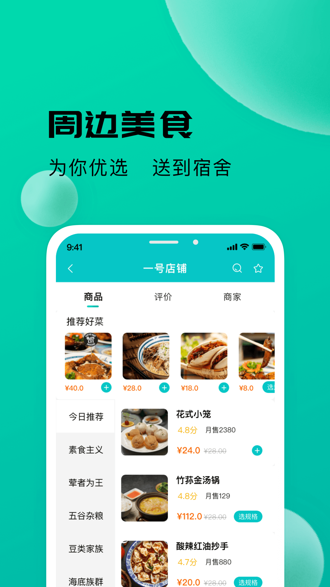 校蜂侠APP图片1