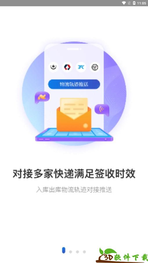 兔喜快递app（兔喜超市）手机版最新图4