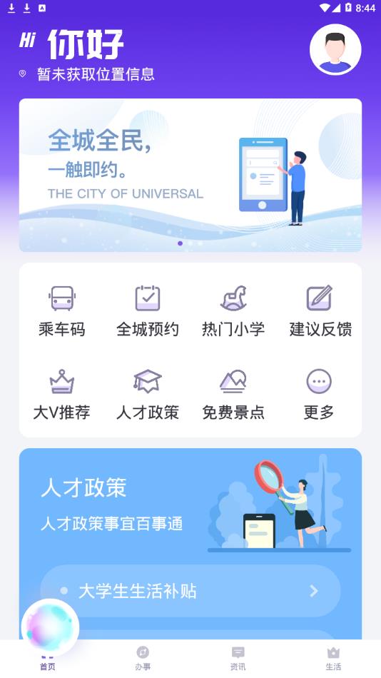 灵锡app健康码图片1