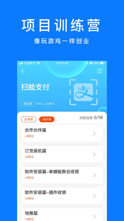 谋事app正式版图片2