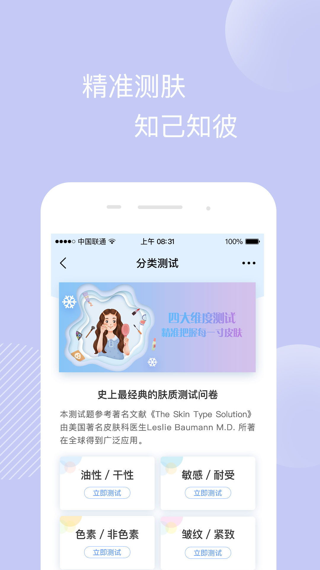 真我app正式版图片1