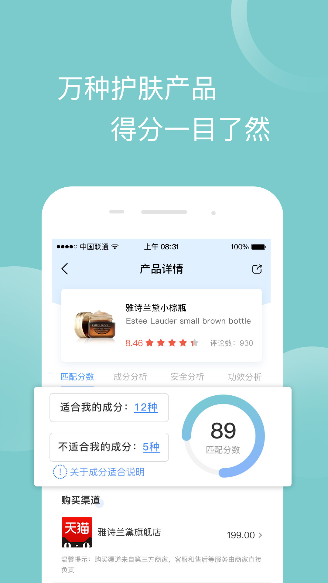 真我app正式版图片2