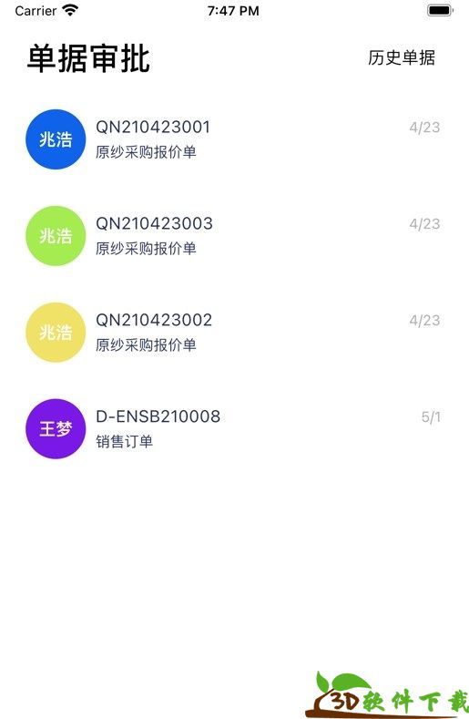 芒果办公app最新版图片1