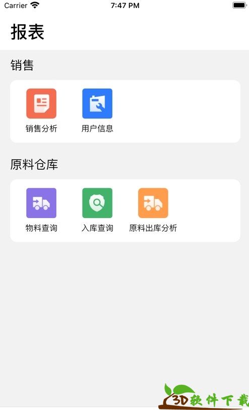 芒果办公app最新版图片2