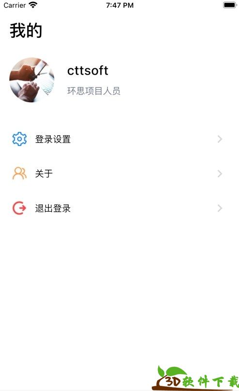 芒果办公app最新版图3