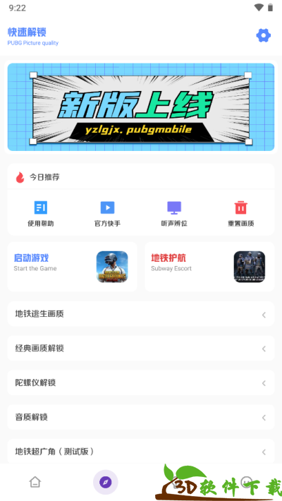 yzl6cn工具箱国际服图2