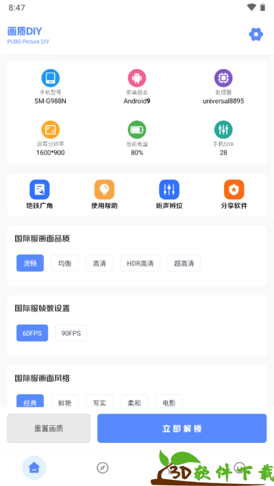 yzl6cn工具箱国际服图5