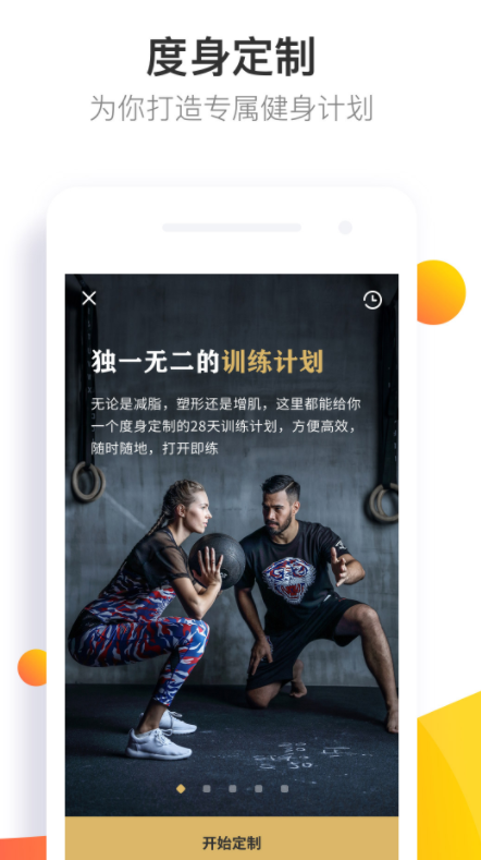 Fit健身app安卓版图片1