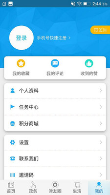 最江津app2021最新版图片1