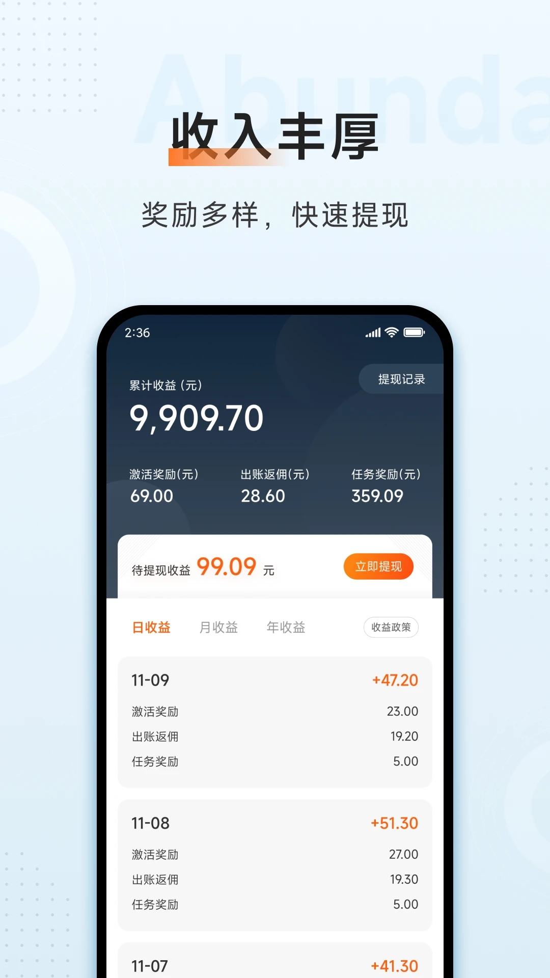 小米移动商家版官方app图片2