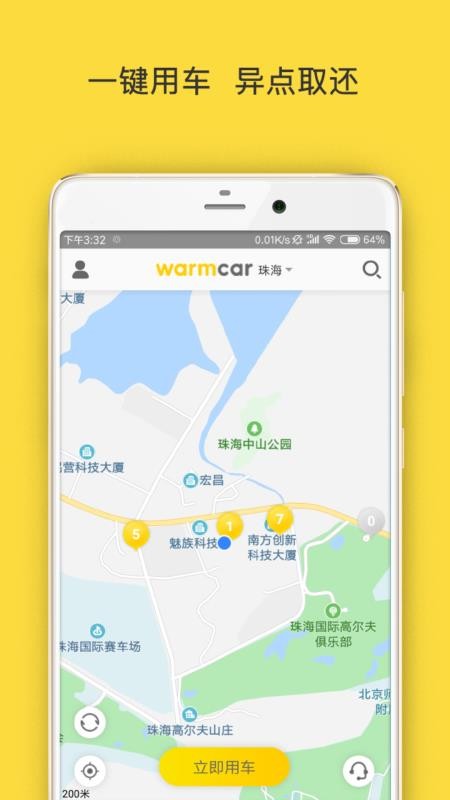 WarmCara免费版图片1