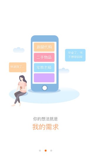 校虾app个人登录首页版图片1