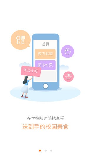 校虾app个人登录首页版图片2