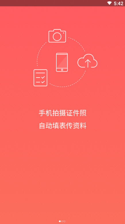 熊猫签证app手机手机端图片1