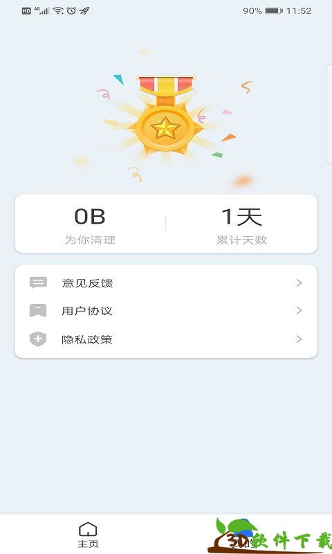 王牌清理管家手机安卓版图2