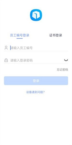 中油员工宝最新app官方图片1