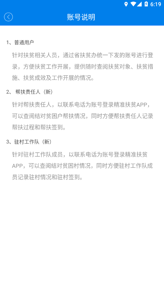 河南防返贫监测app最新版图片2