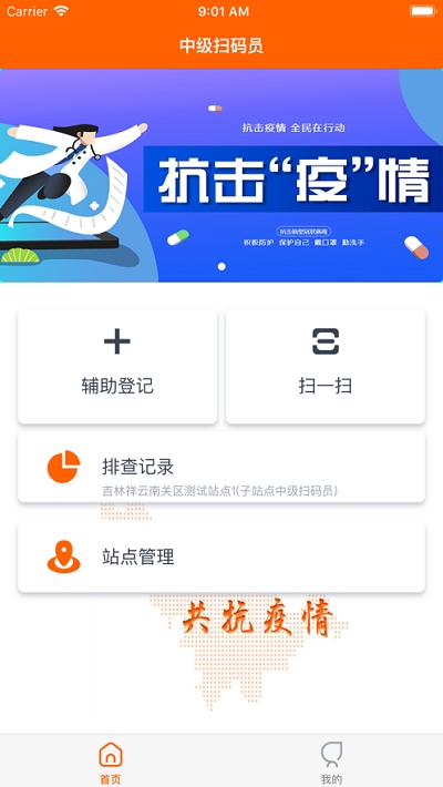 码上行动app安卓最新版图片1