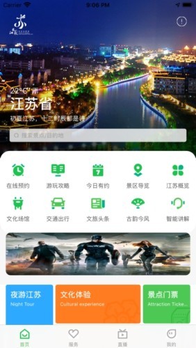 苏心游平台app图1
