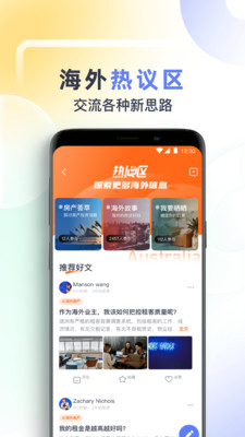 鱼掌门官方app图片1