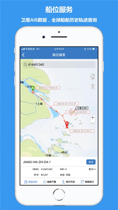 江海e行app官方版图片1