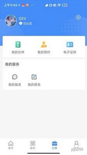 兰速办官方app图片1