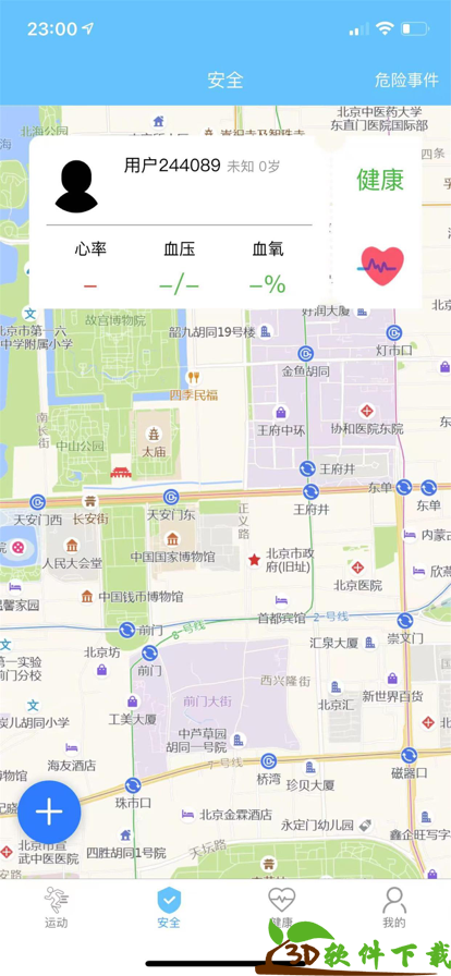 科学健身指导app最新版图3