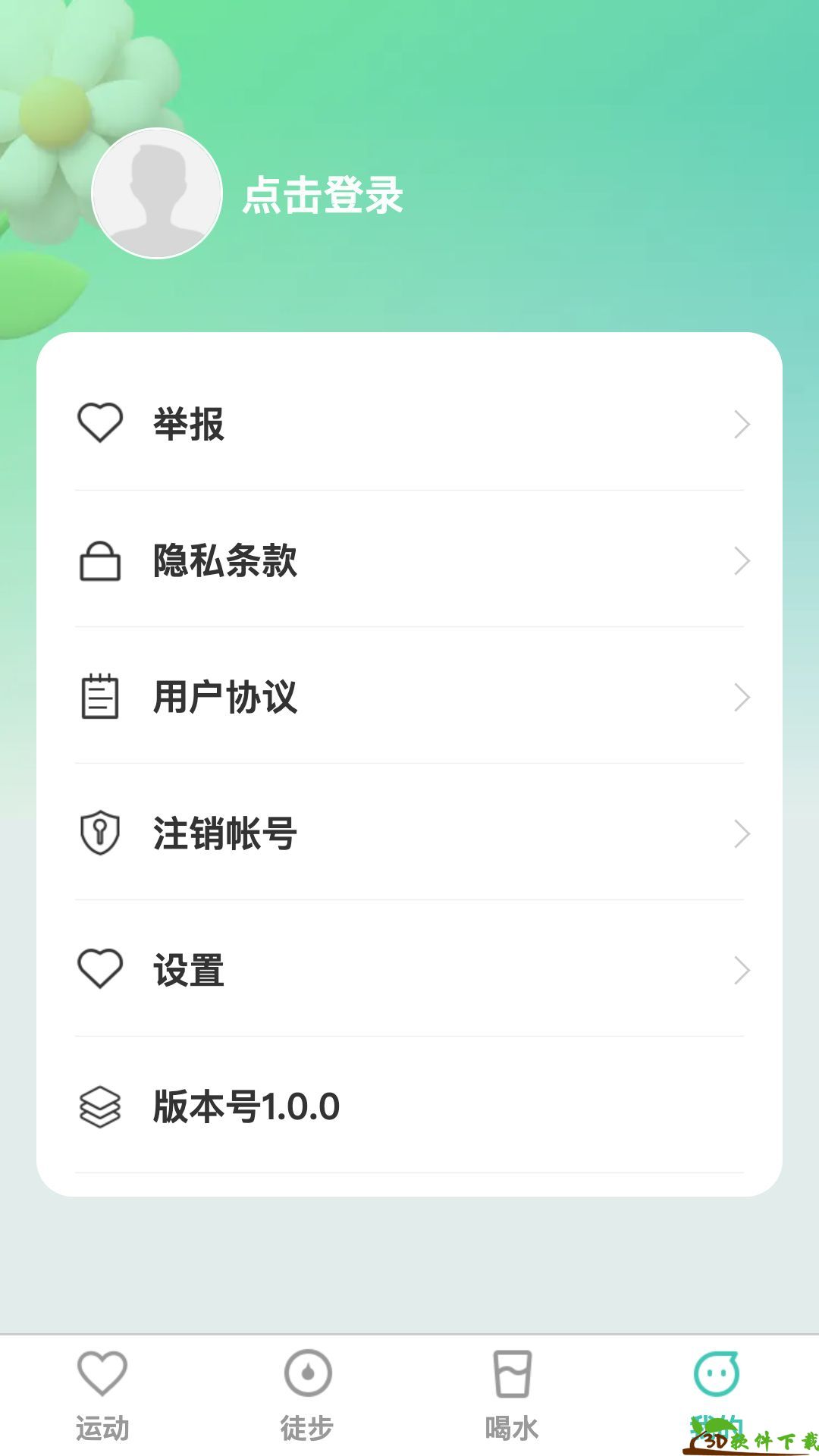 点滴运动app最新版图片1