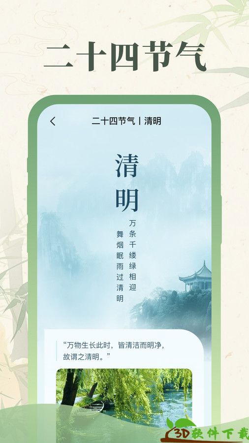 丰年天气app免费版图片1