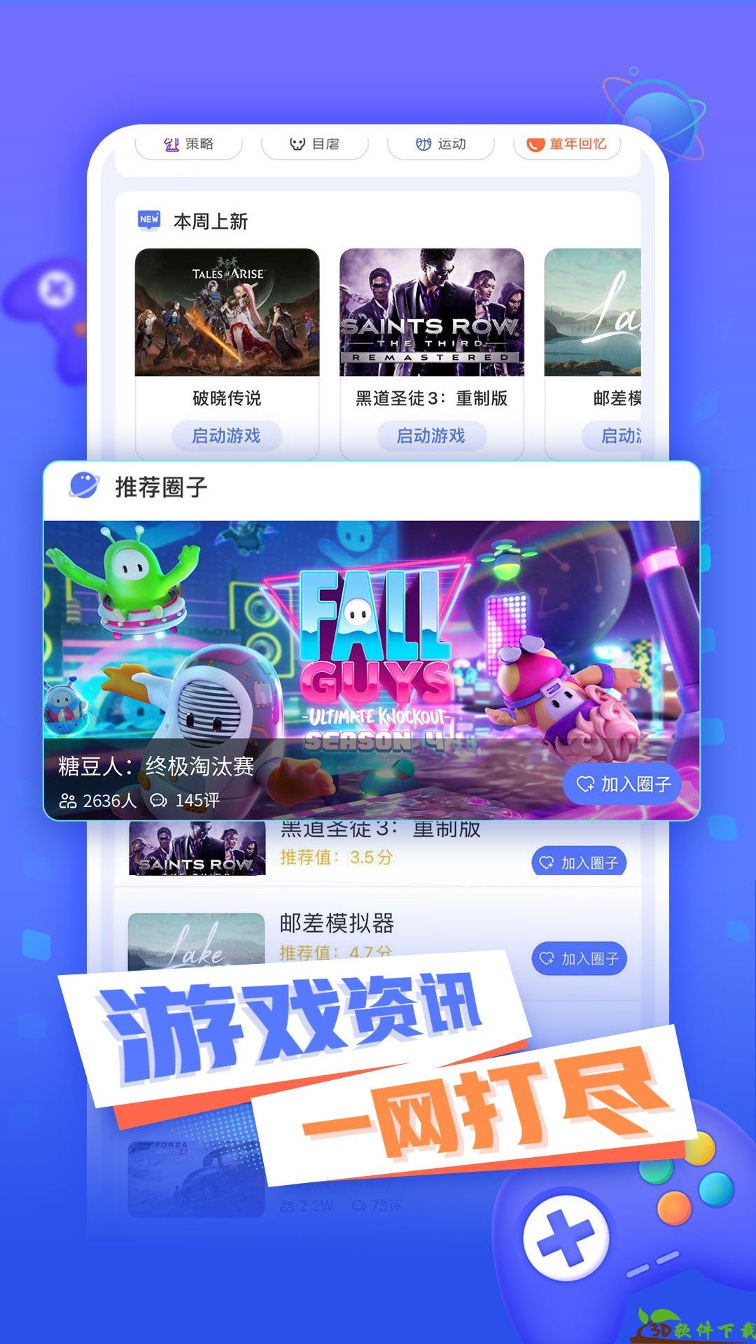 飞鸽云游戏app最新版图3