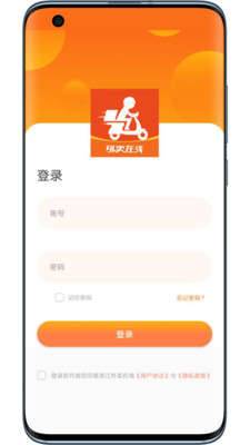 浙江外卖在线官方app图片2
