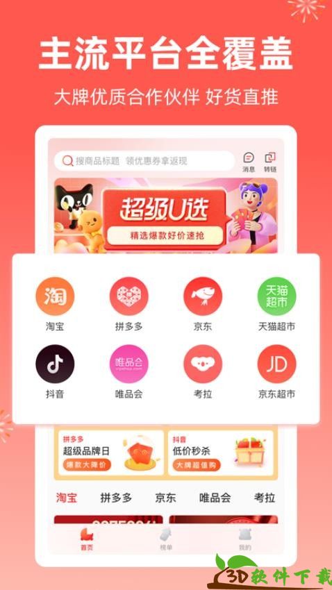 芝麻知妈app最新版图片1