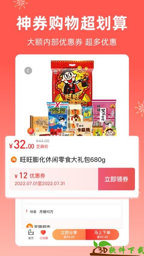 芝麻知妈app最新版图3