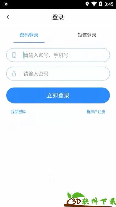 知一题库免费版图4