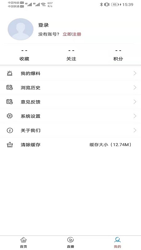 康养岳西官方app图片1