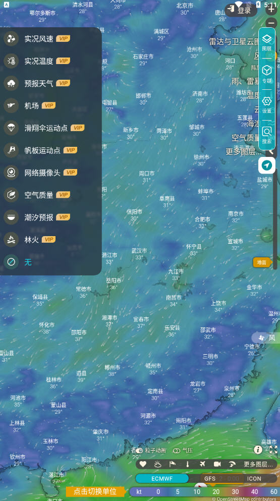 新知卫星云图手机app图片1