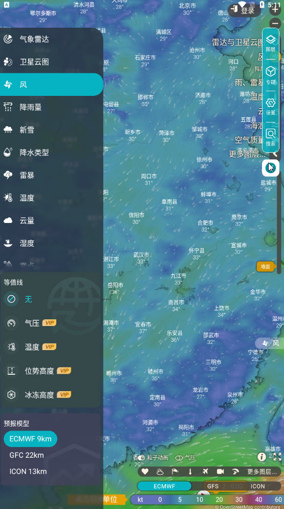 新知卫星云图手机app图片2
