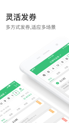 艾润ONE停车服务平台app正式版图片1