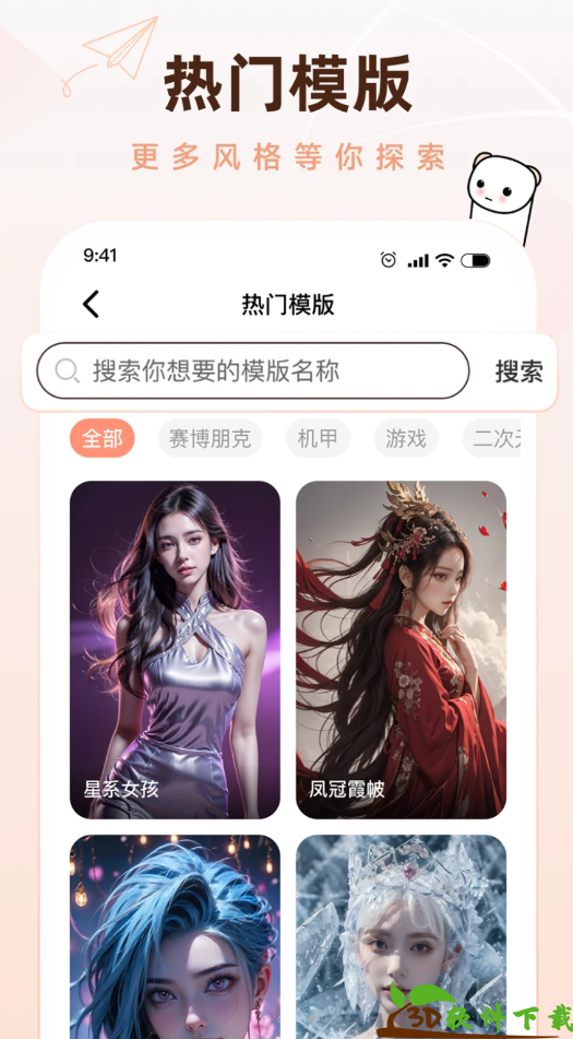 懵匠壁纸app最新版图片1