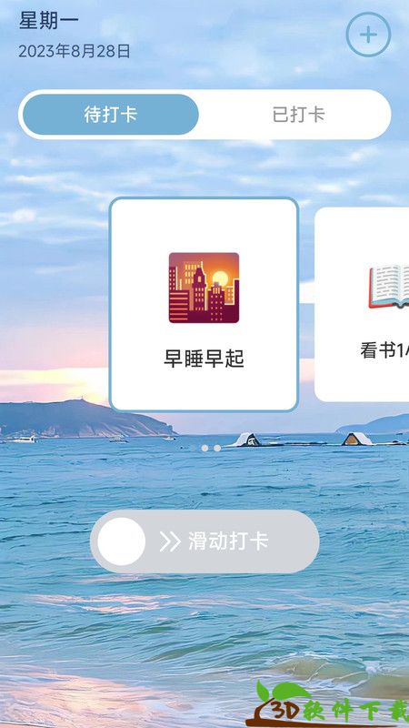 清泉计步app最新版图片1