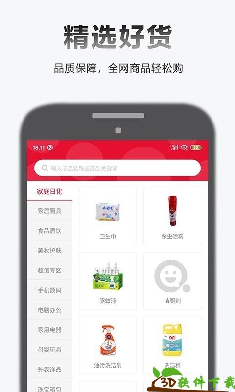 全乐优品手机版图片2