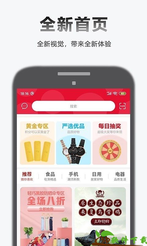 全乐优品手机版图2