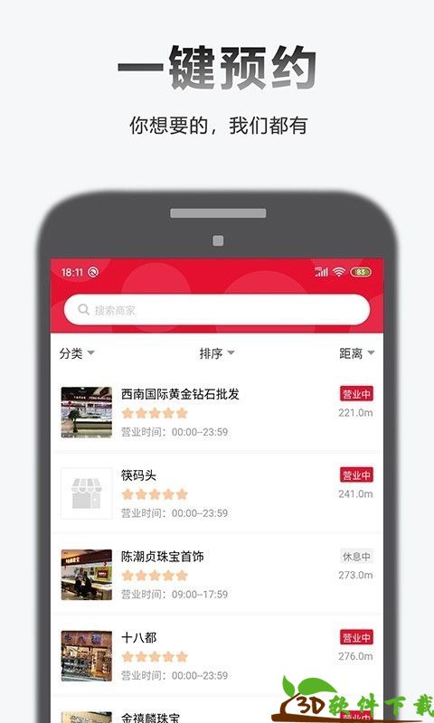 全乐优品手机版图4