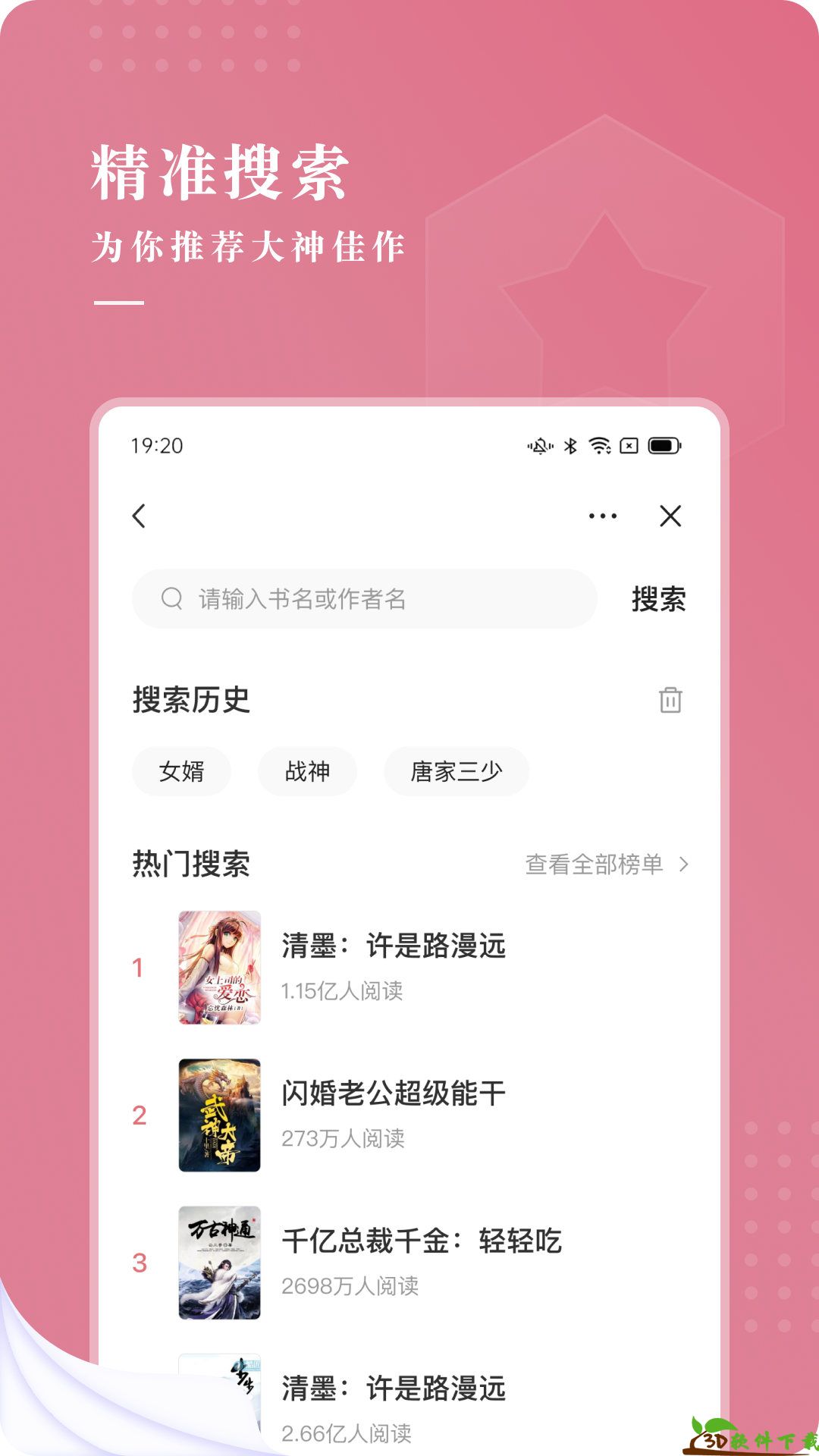 甜荔小说app免费版图片2