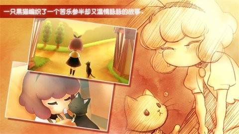 迷途猫之旅3中文版图片2