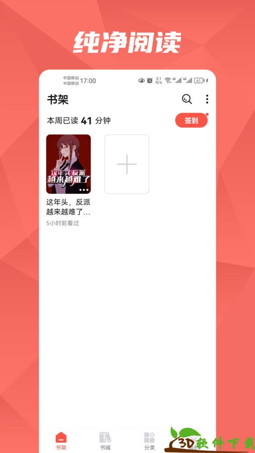 热文小说app免费版图片2