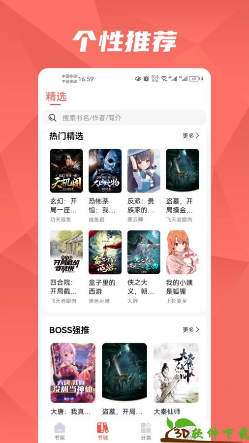 热文小说app免费版图3
