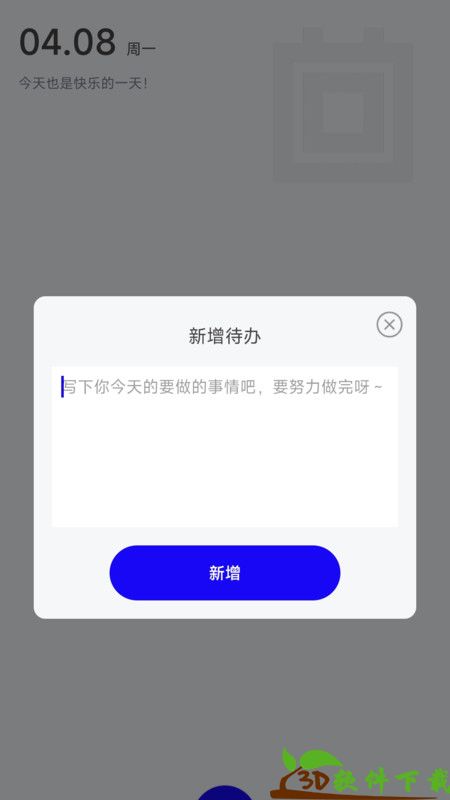 南风流量小助手app最新版图3