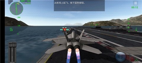 f18舰载机模拟起降2飞机全解锁版图2