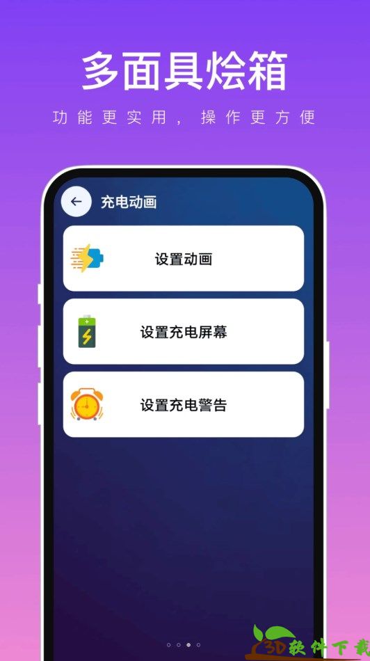 多面具烩箱app最新版图片2